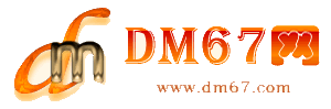 永新-DM67信息网-永新创业合伙网_